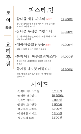 도아 이미지