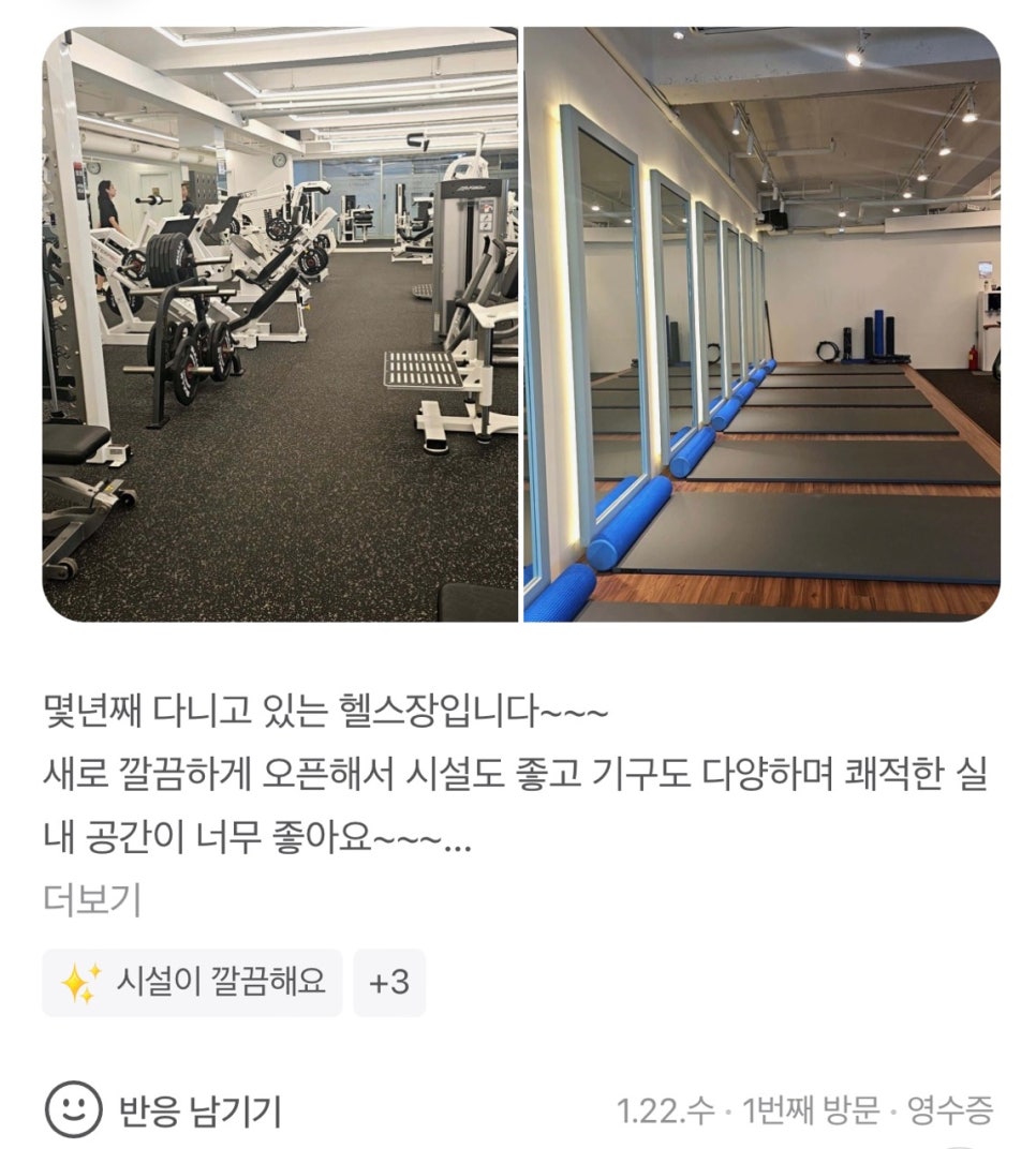스포벡휘트니스종암 이미지