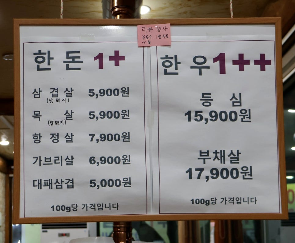 통나무정육식당 이미지
