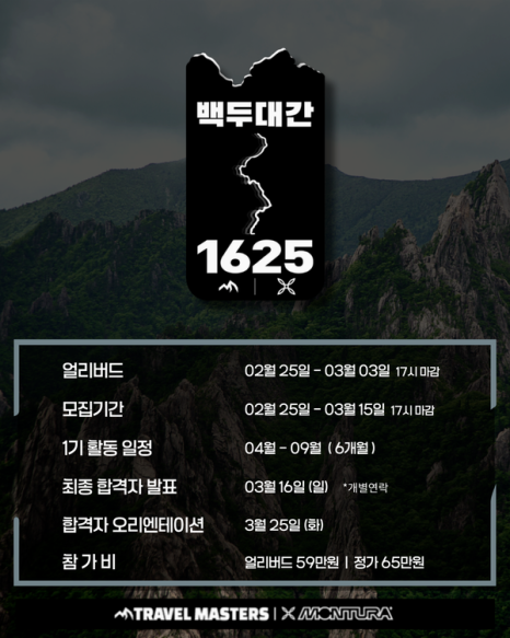 백두여행사 이미지