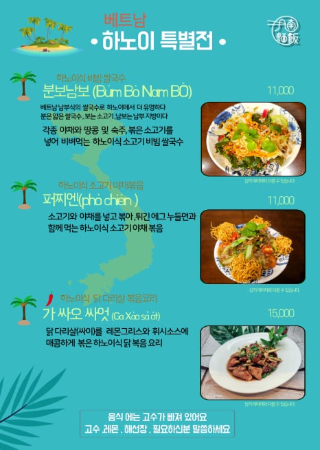 월남면반대구현풍점 이미지