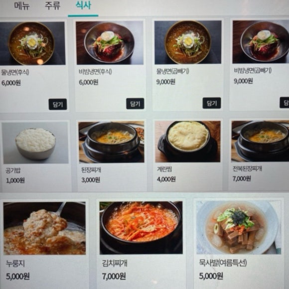 통큰9292 이미지