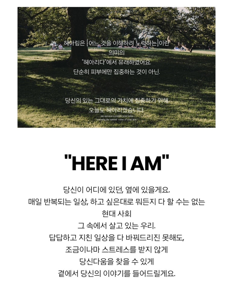 헤아림코스메틱 이미지