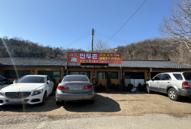 만두촌 이미지