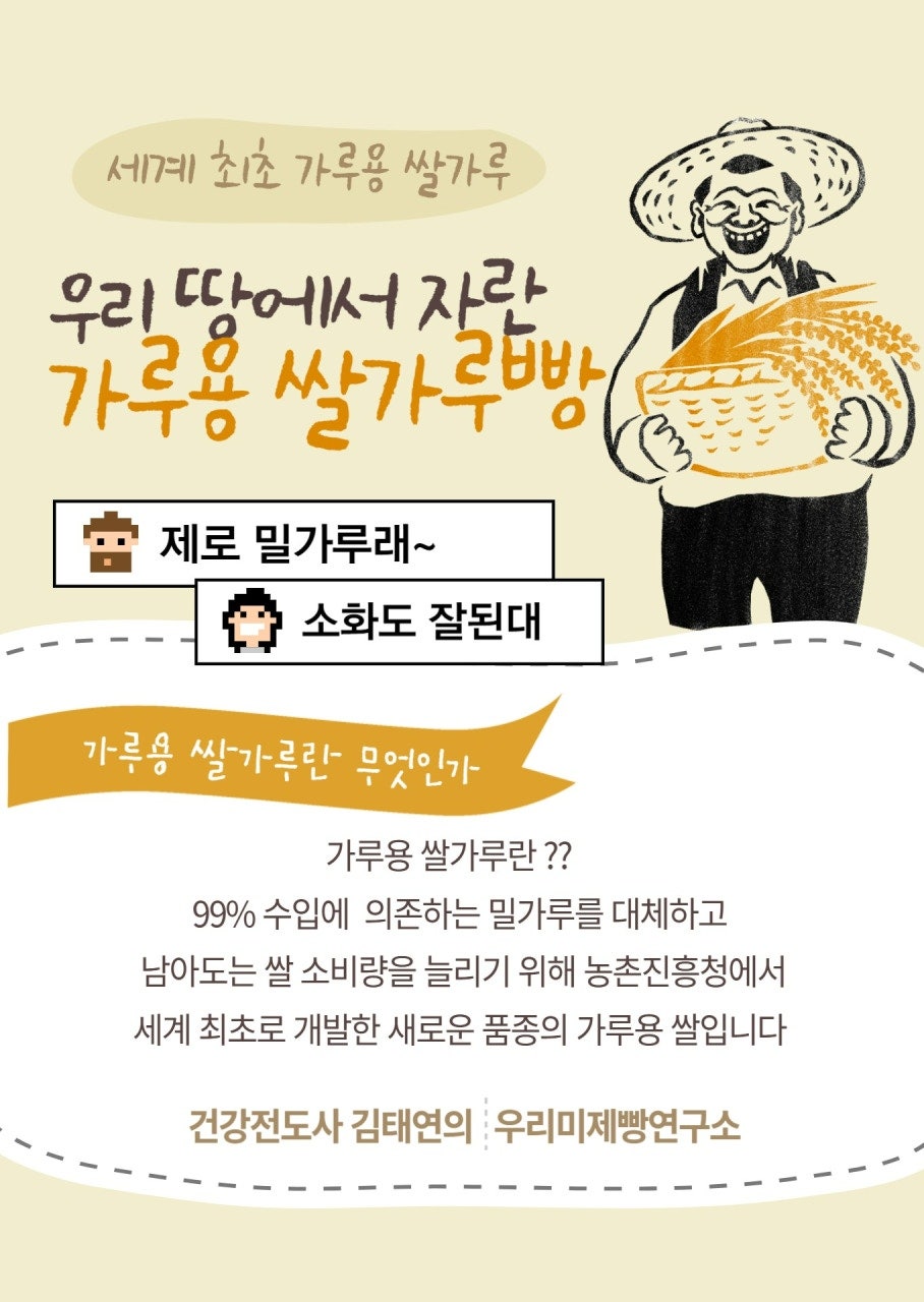 우리쌀디저트연구소 이미지