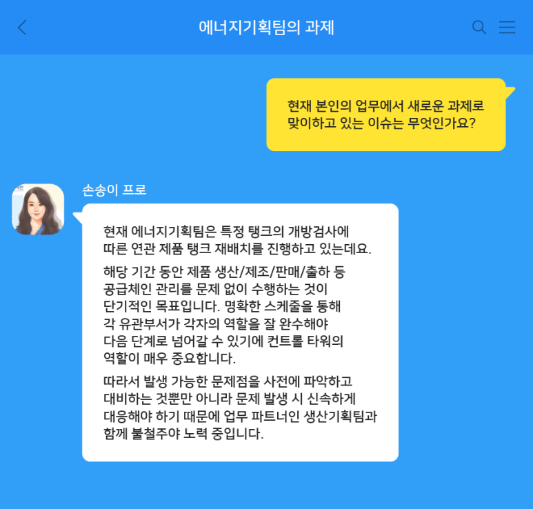 프로에너지 이미지