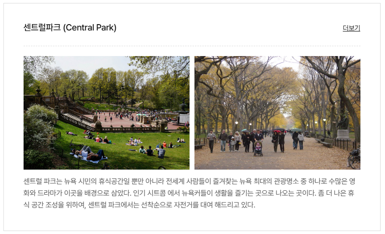 보스톤여행사 이미지