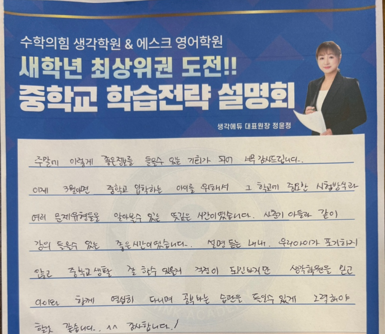 사춘기공부습관학교 이미지