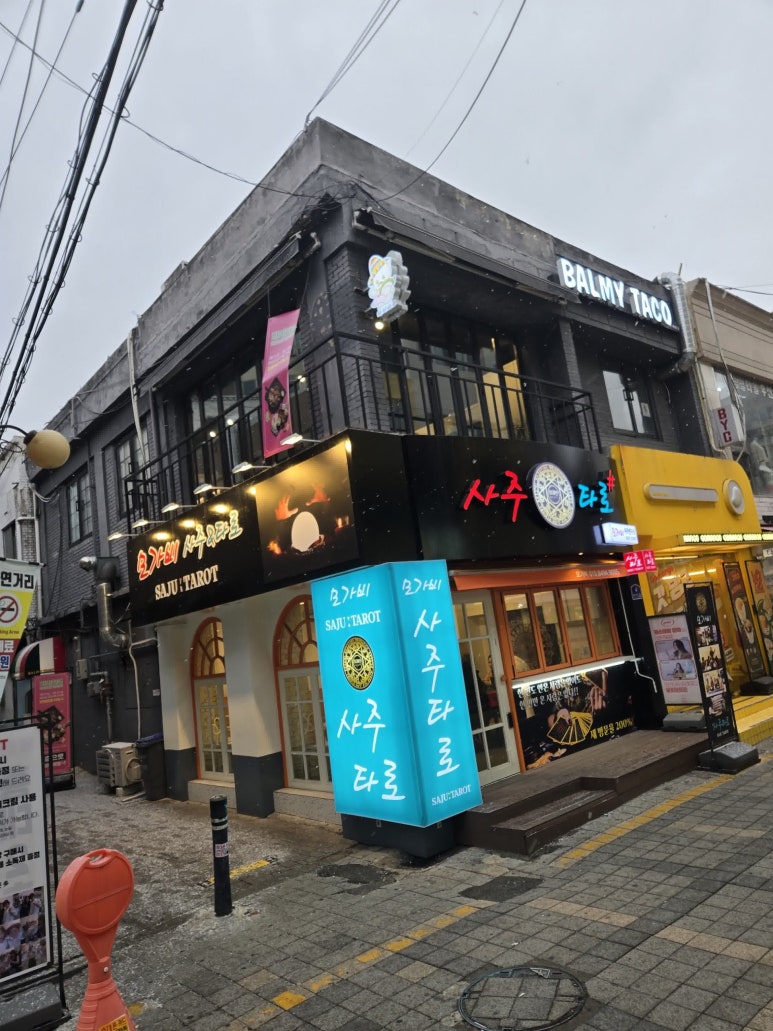 타코타코부평 이미지