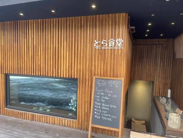 토라돈카츠 이미지