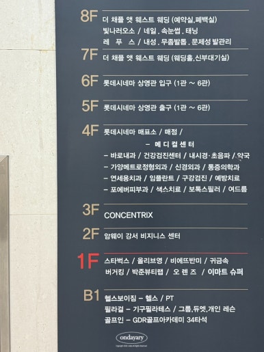 롯데시네마 가양 6관 이미지