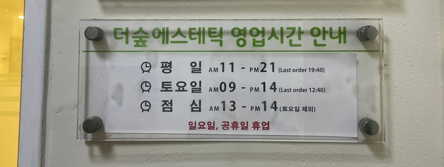 더숲 에스테틱 이미지