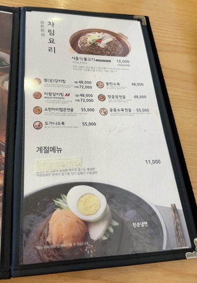 한촌설렁탕 대학로점 이미지