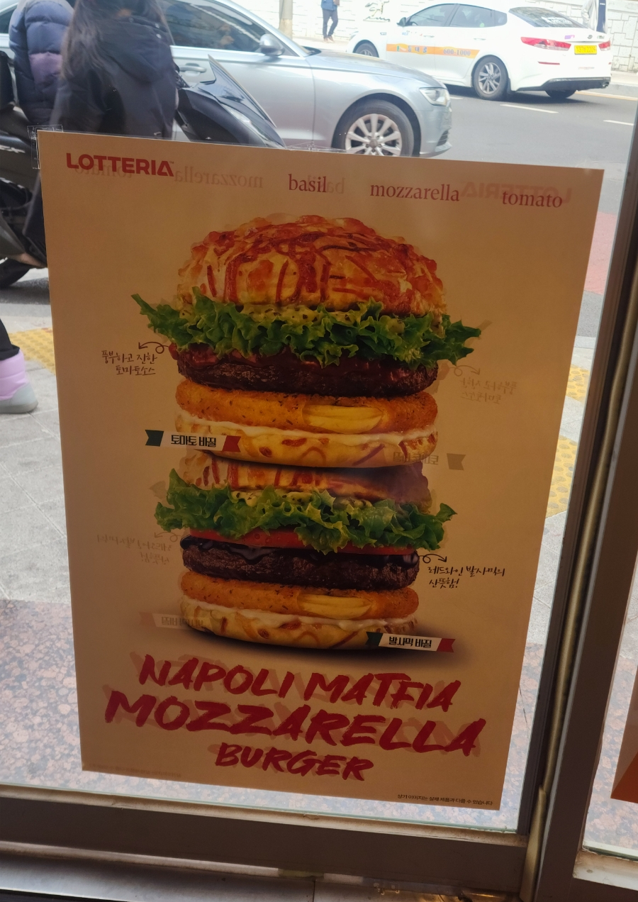 롯데리아A.G선수촌점 이미지