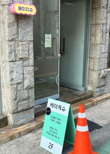 에이치빈티지샵 이미지