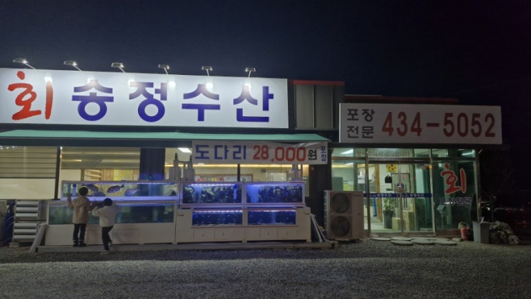 광주송정수산 이미지