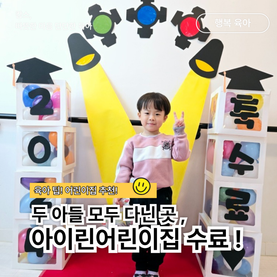 아이린어린이집 이미지
