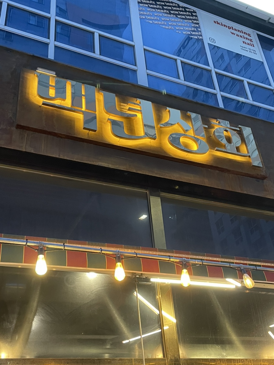 호반상회 이미지