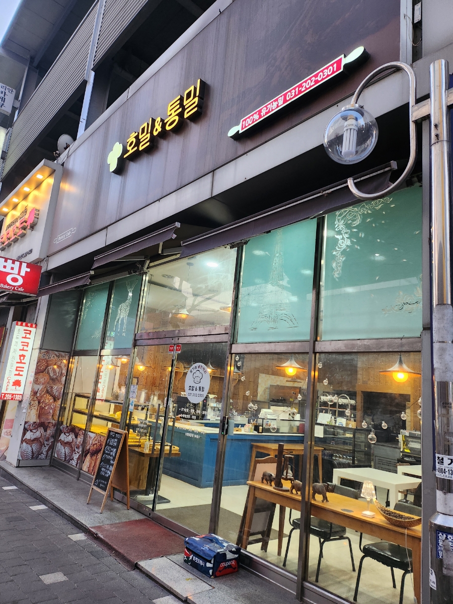 호밀앤통밀 이미지