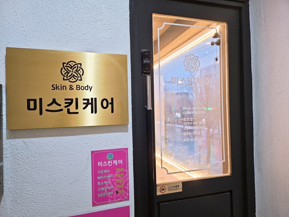 미스킨 이미지