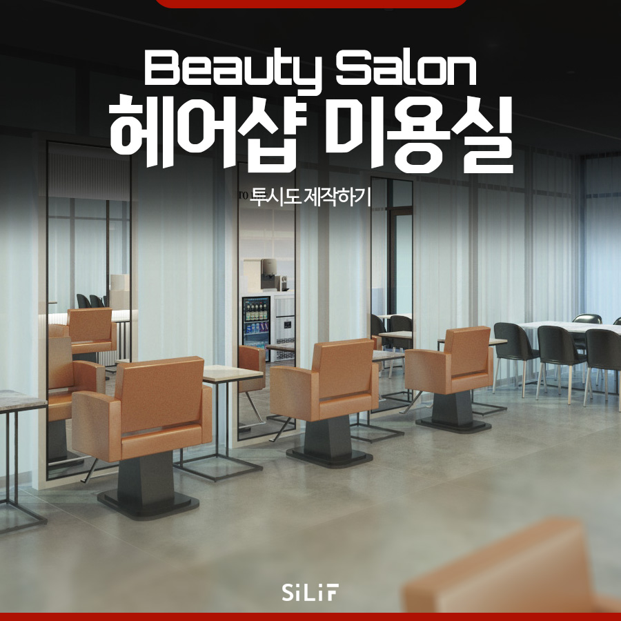 실리프3D 이미지