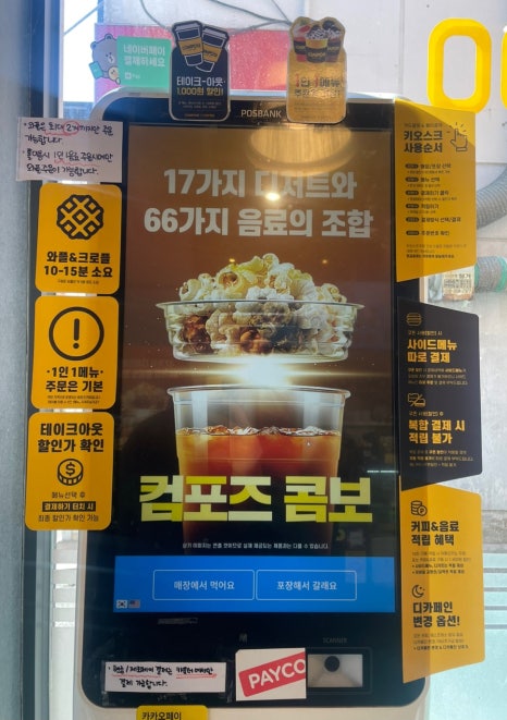 컴포즈커피중곡점 이미지