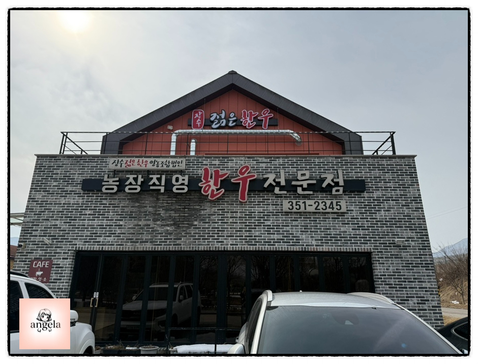 장수젊은한우 이미지