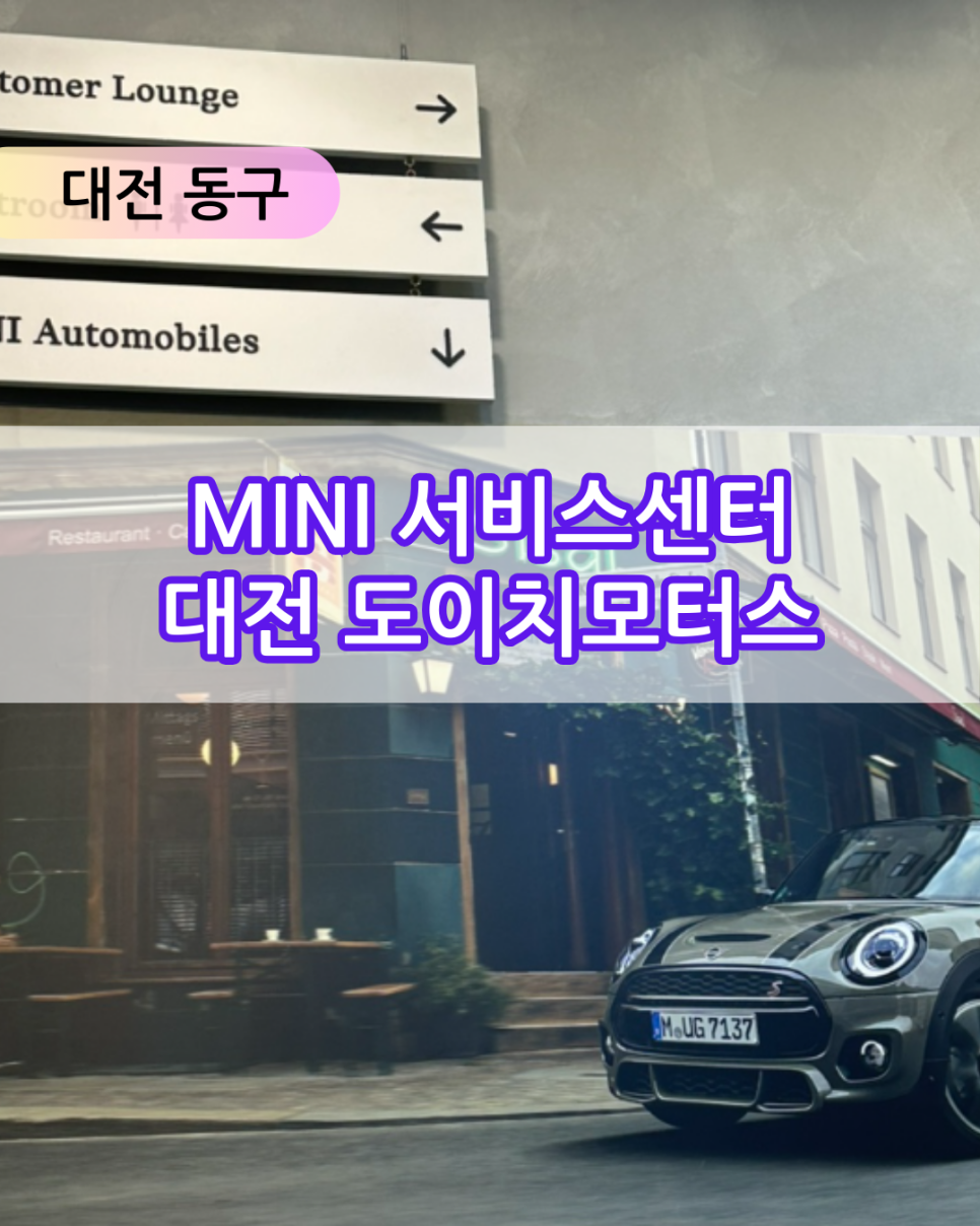 미니모터스대전 이미지