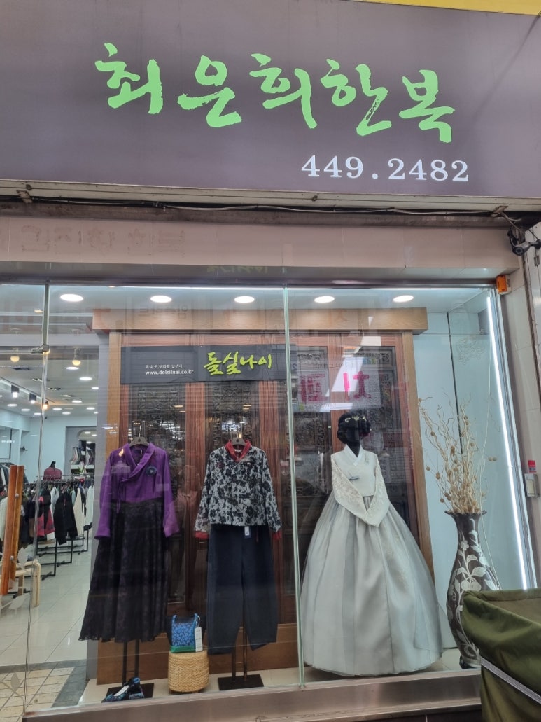 최은희한복 이미지