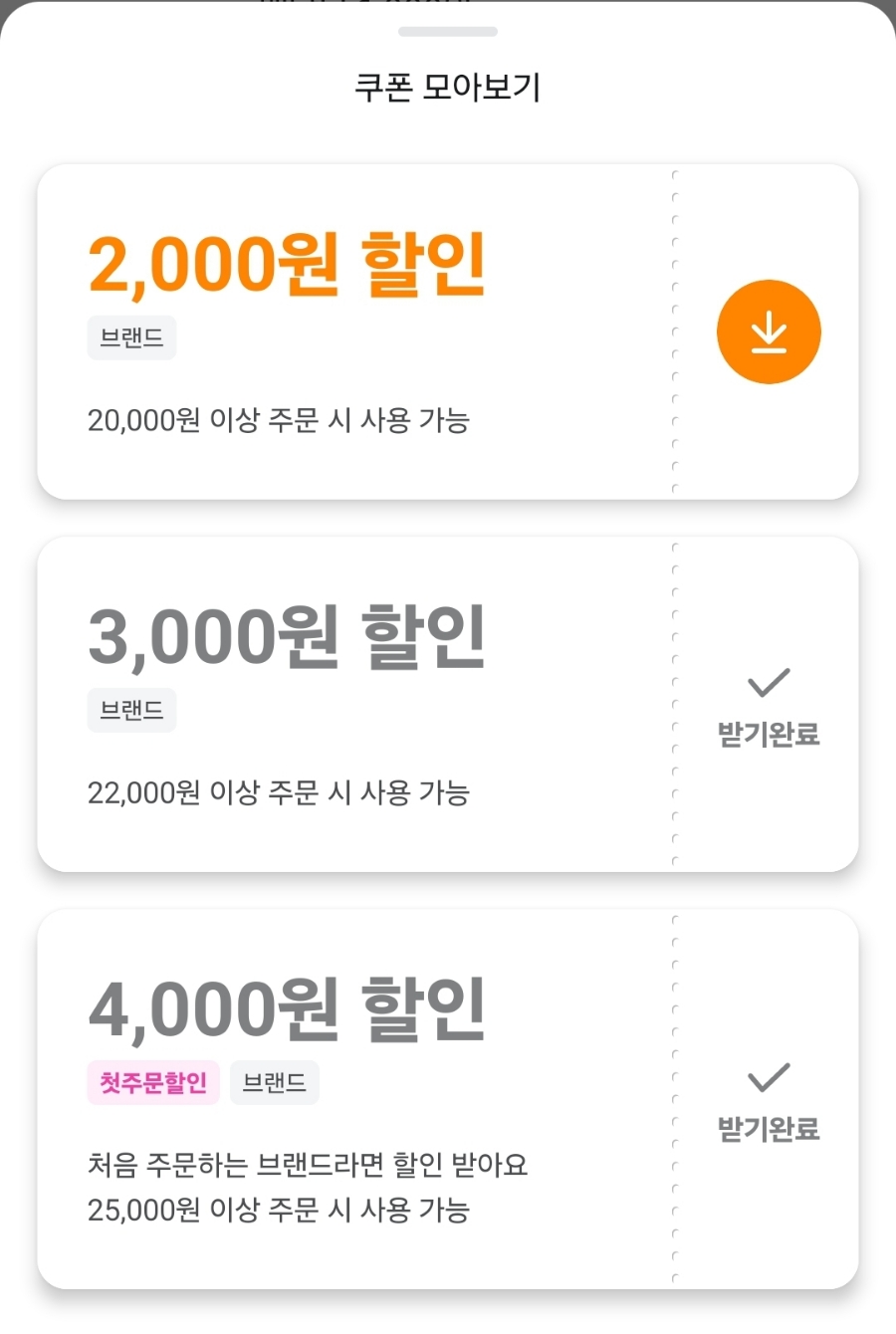 두마리찜닭 두찜 수원망포점 이미지