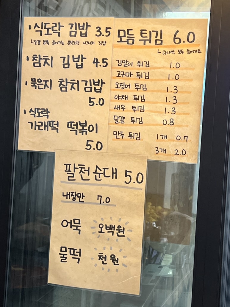 분식도락 이미지
