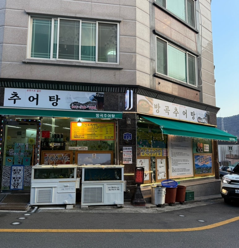 방곡추어탕 이미지