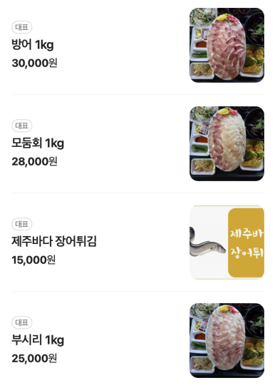 강실장회포차 이미지