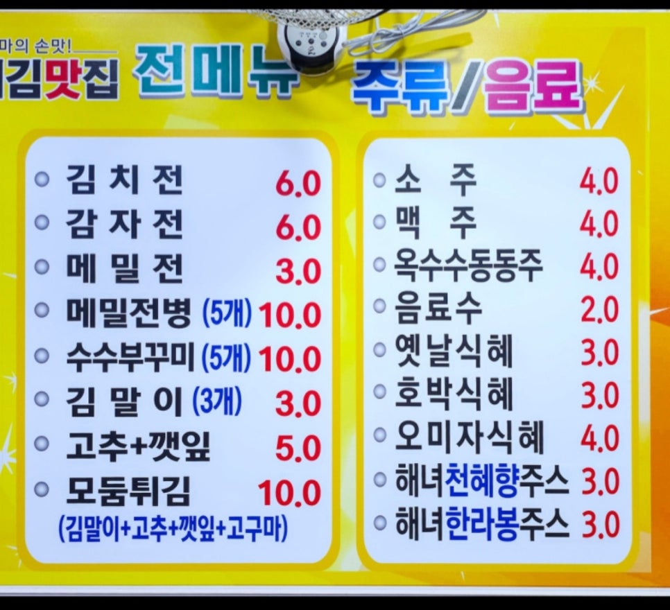 튀김있새우 이미지