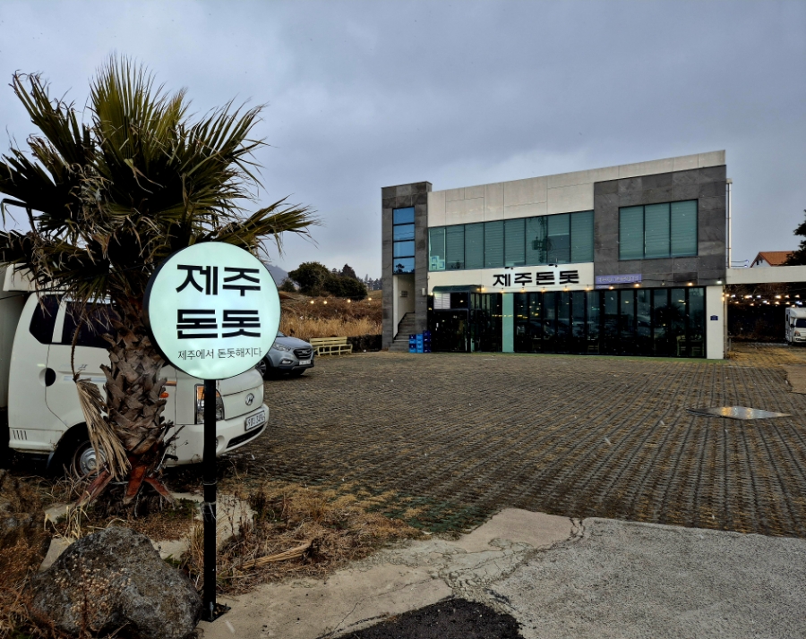 제주돈돗신화월드점 이미지