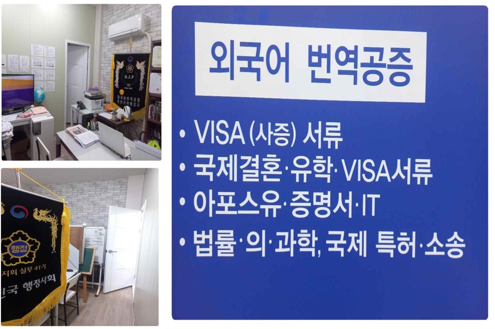 이천행정사사무소 이미지