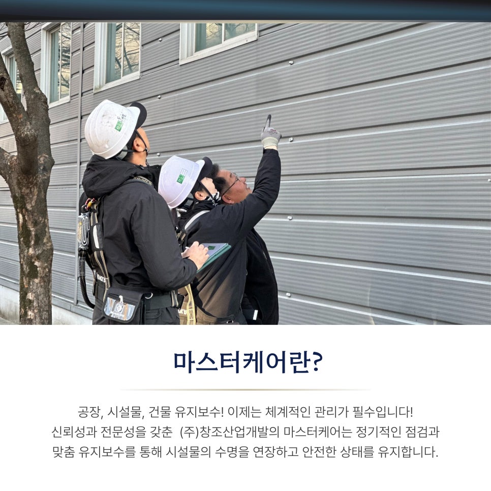 (주)케어마스터 이미지