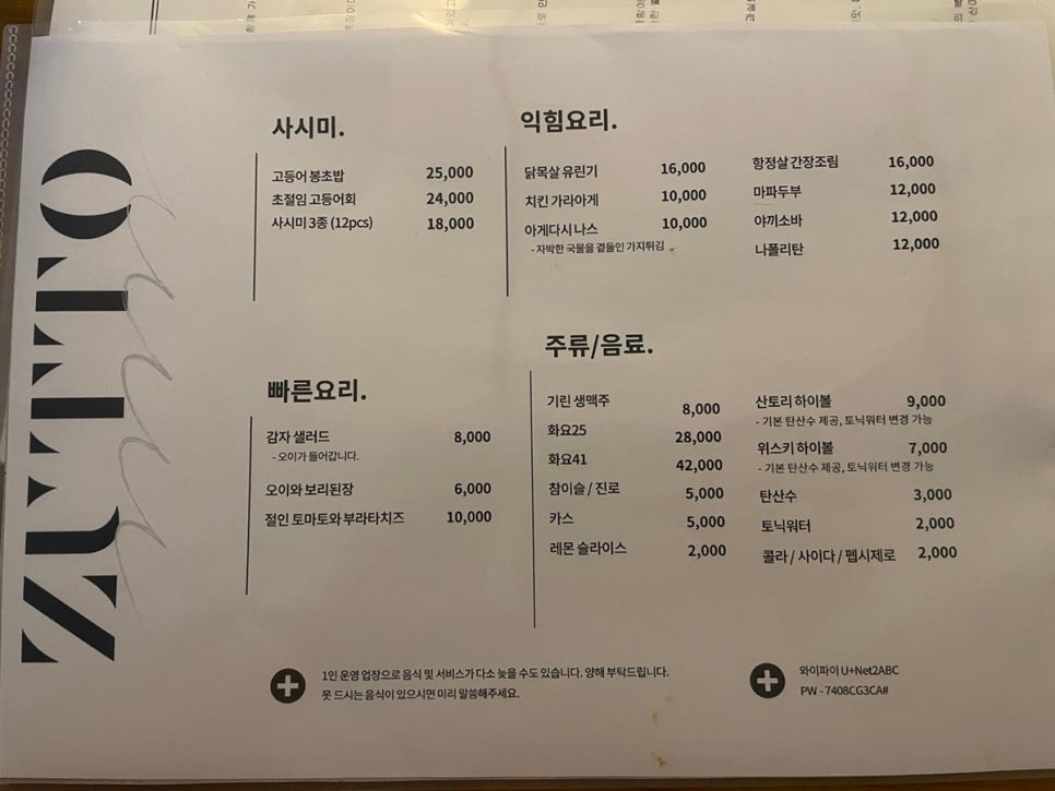 봉초밥 이미지