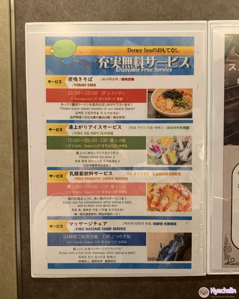 요나끼소바 이미지