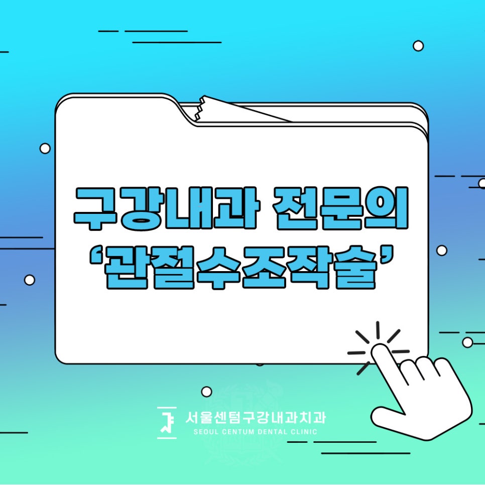 e-하나로치과 이미지