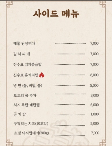 고기의 진수 이미지