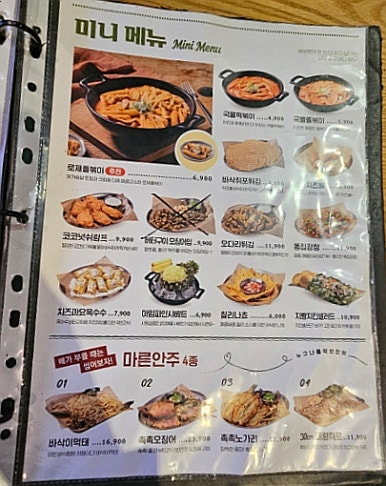 누구나홀딱반한닭 이미지