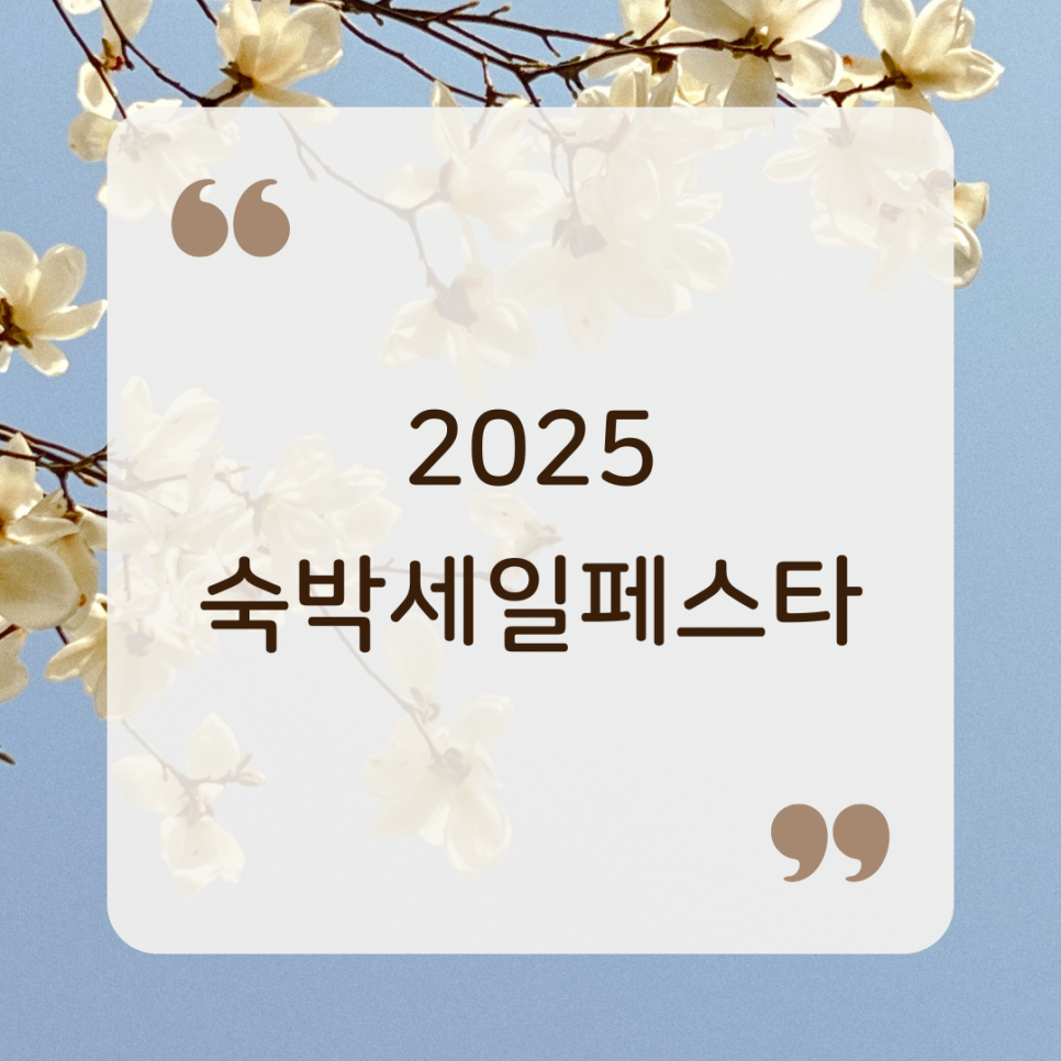 (주)세일여행사 이미지