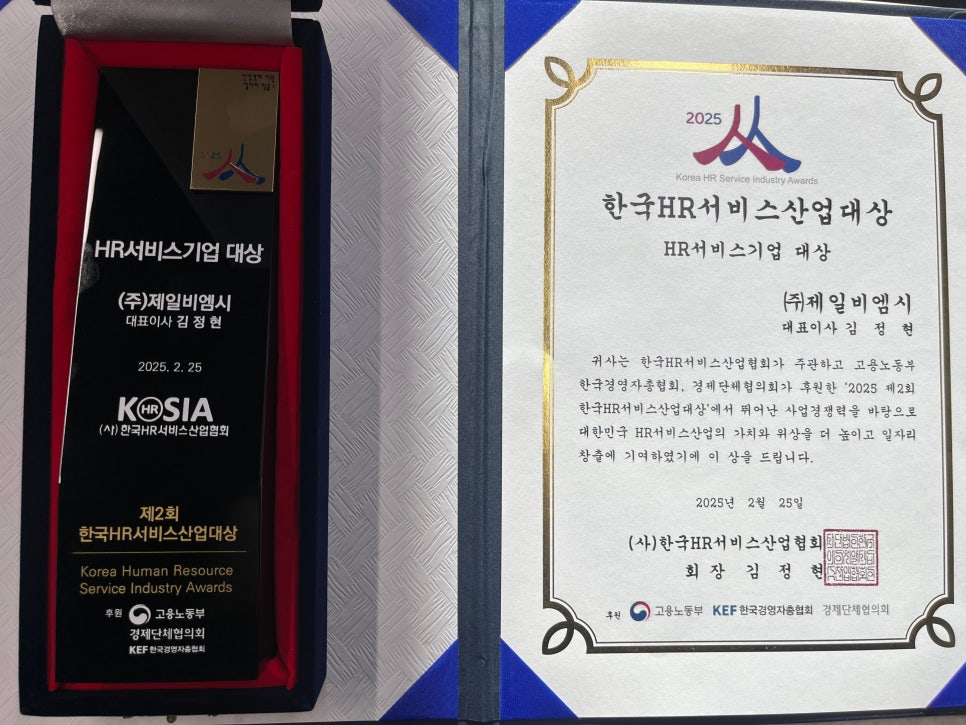 제일서비스산업 이미지