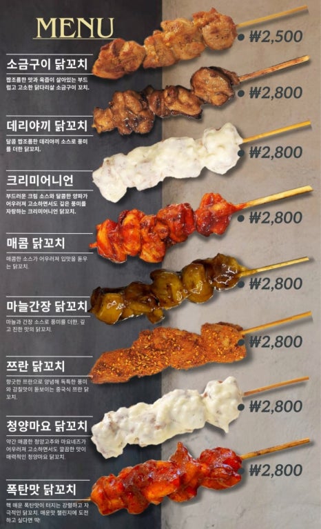 수꼬치 이미지