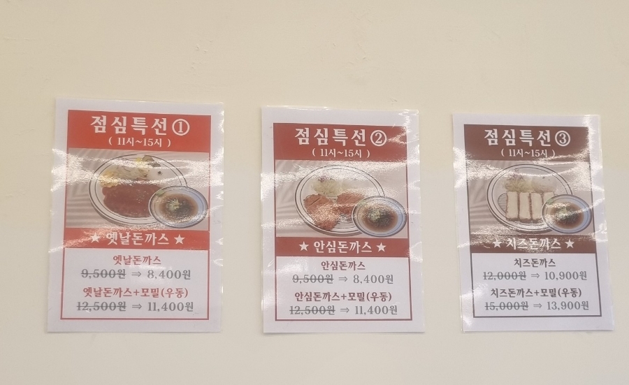 카츠와라 전포본점 이미지