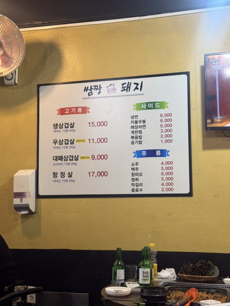 쌈짱돼지 이미지