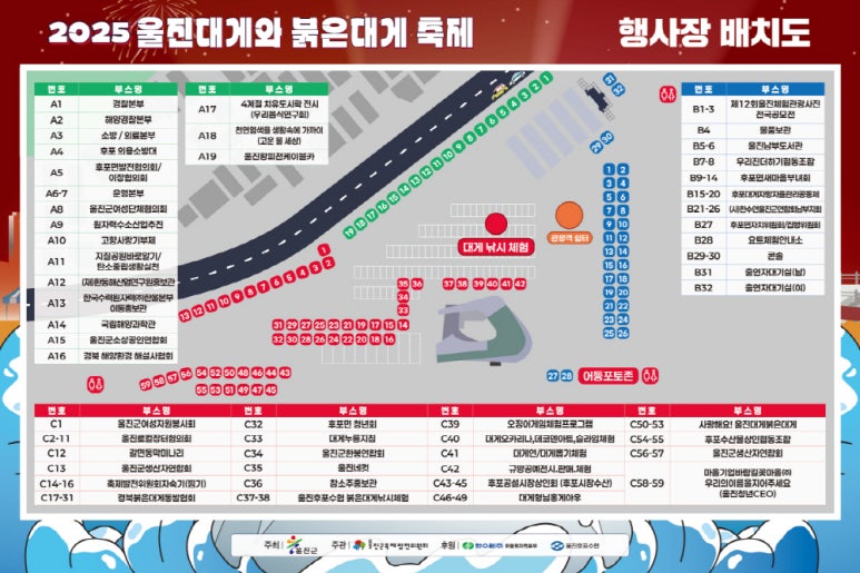 붉은대게 이미지