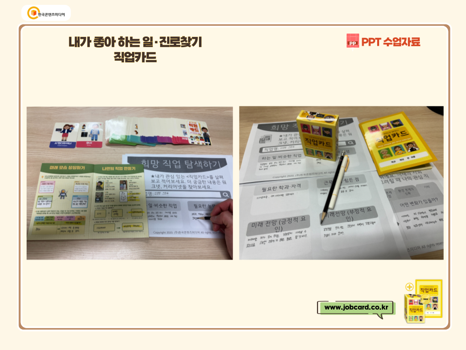 주식회사 마음수업 이미지