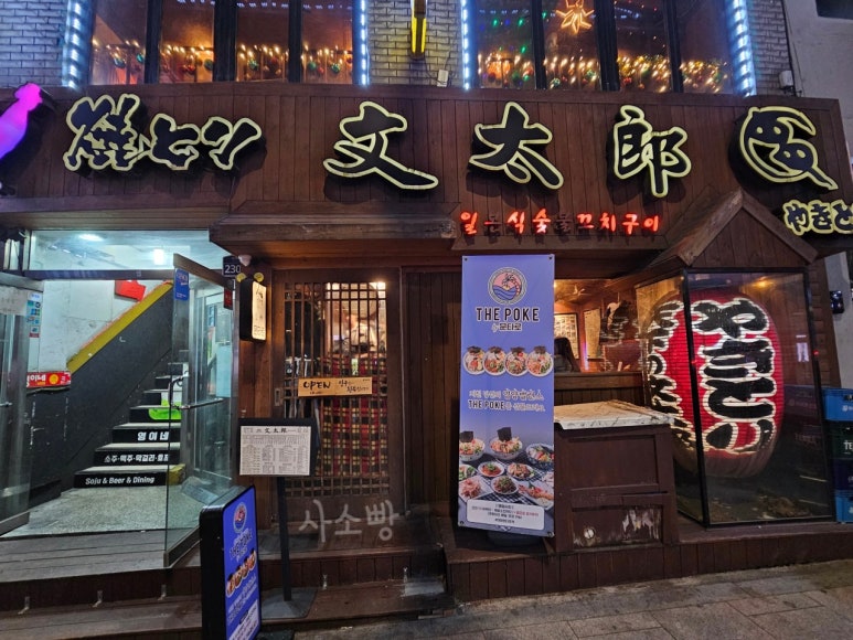 문타로 이미지